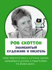 С Новым годом, Шмяк! Книжка с наклейками
