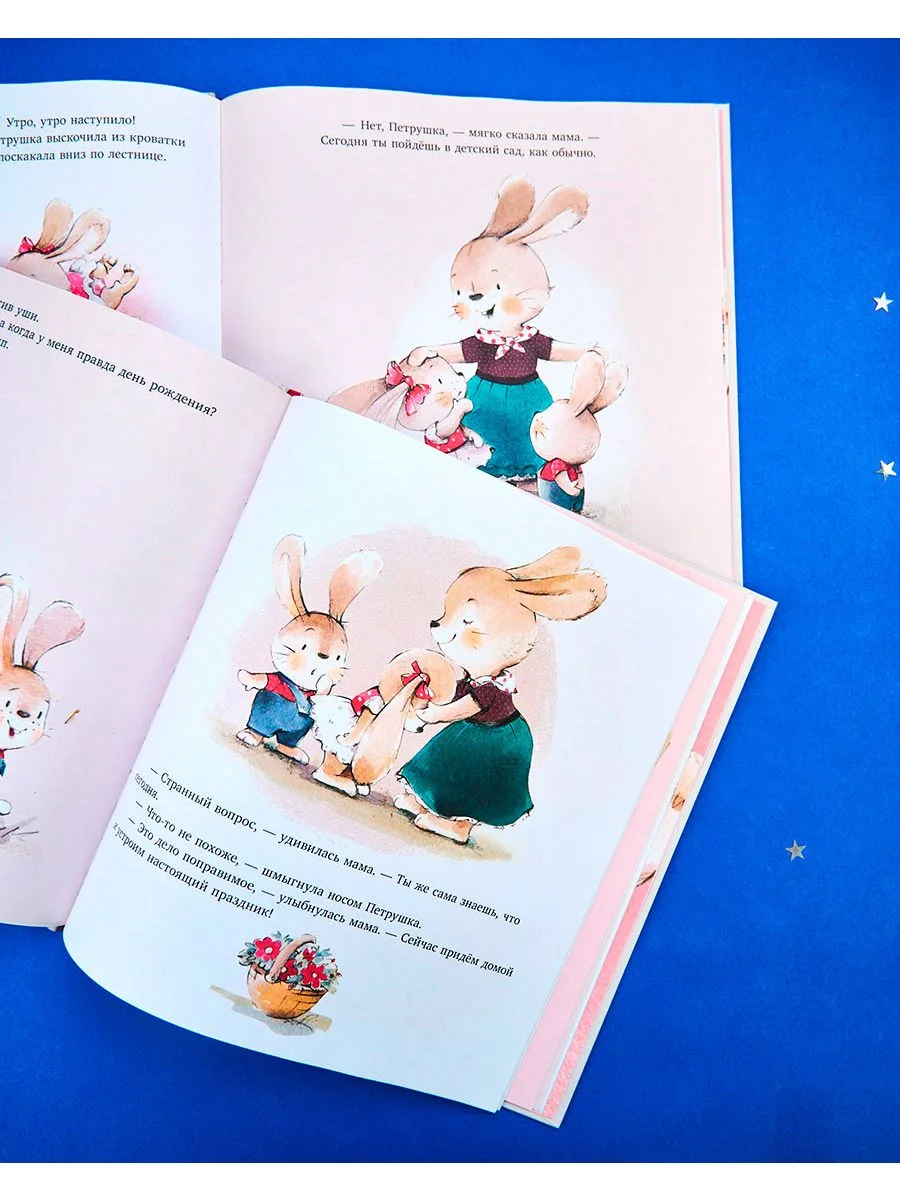 Книжки-картинки. Я уже большая!