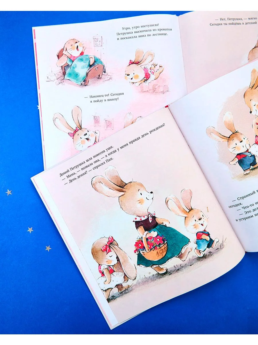 Книжки-картинки. Я уже большая!