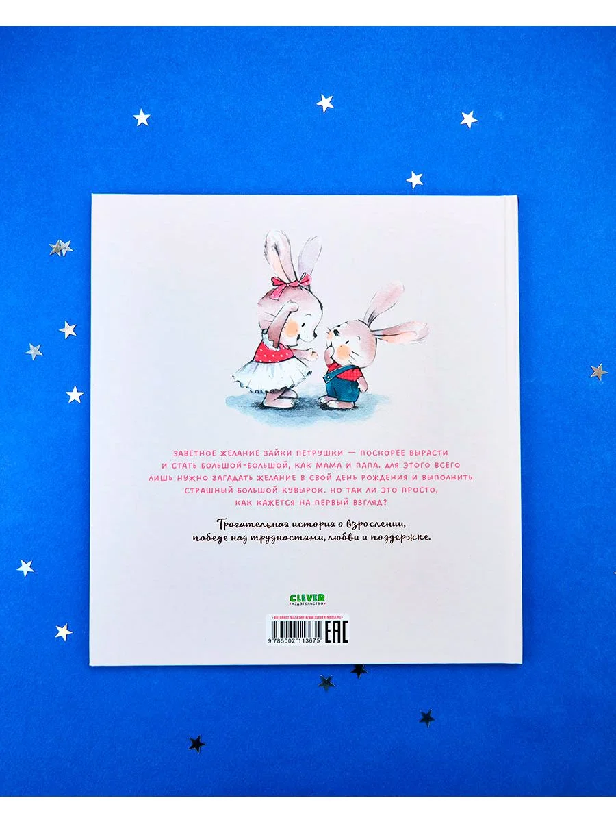 Книжки-картинки. Я уже большая!