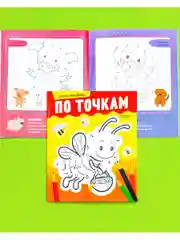Развивайся и играй! Учусь рисовать по точкам