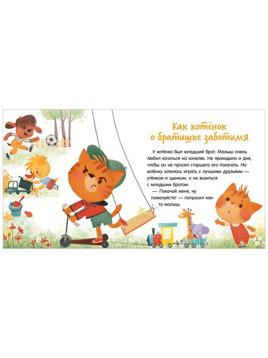 Помогающие сказки. Мамины помощники