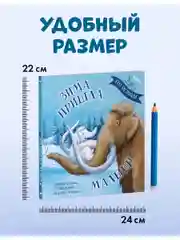 Книжки-картинки (мягкая обложка). Зима пришла, малыш! Три истории