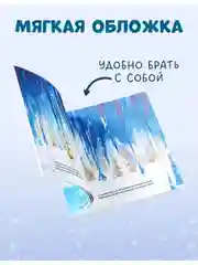 Книжки-картинки (мягкая обложка). Зима пришла, малыш! Три истории