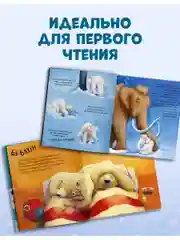 Книжки-картинки (мягкая обложка). Зима пришла, малыш! Три истории