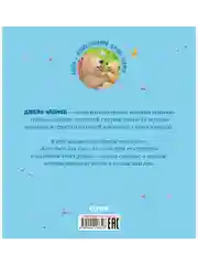 Книжки-картинки (мягкая обложка). Зима пришла, малыш! Три истории