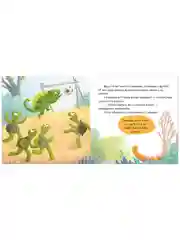 Мои первые эмоции. Я учусь дружить