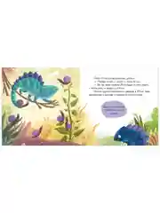 Мои первые эмоции. Я учусь дружить