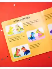 Мои первые эмоции. Я учусь дружить