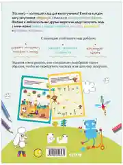 Развивайся и играй! 200 суперразвивающих заданий на каждый день. 3-4 года
