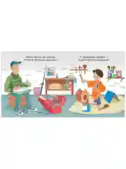 Семейные ценности. Мастерская дедушки. Учим цвета и считаем до 5