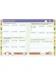 Математика. Математический тренажер. 1-4 классы. Умножение и деление
