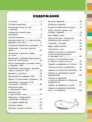Математика. Математический тренажер. 1-4 классы. Умножение и деление