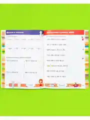 Математика. Математический тренажер. 1-4 классы. Умножение и деление