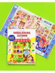 Учусь считать от 1 до 15. Найди, покажи, сосчитай