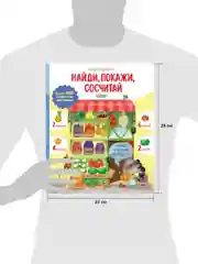 Учусь считать от 1 до 15. Найди, покажи, сосчитай