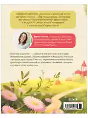 Семейные ценности. Ключик к дружбе