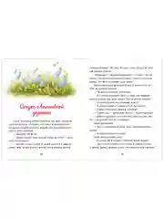 Семейные ценности. Ключик к дружбе
