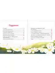 Семейные ценности. Ключик к дружбе