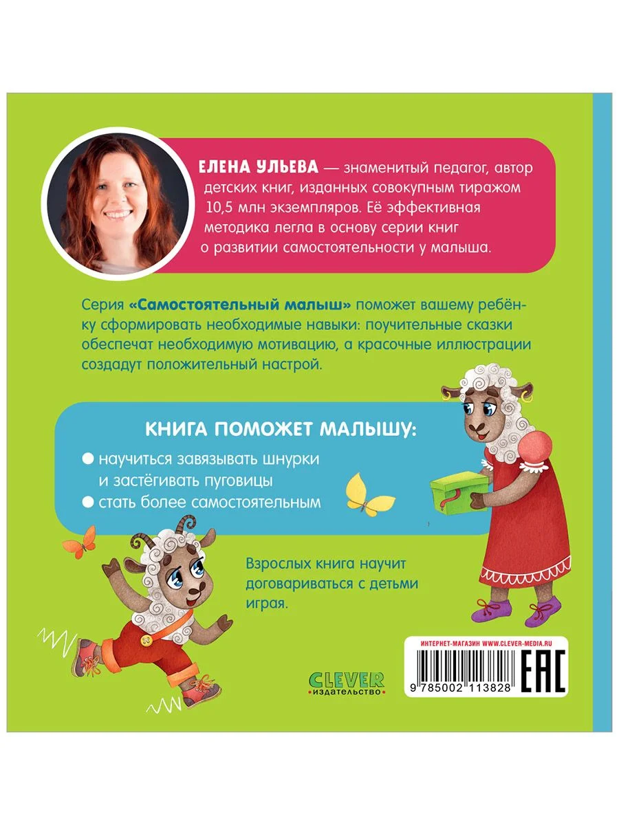 Самостоятельный малыш. Малыши одеваются сами