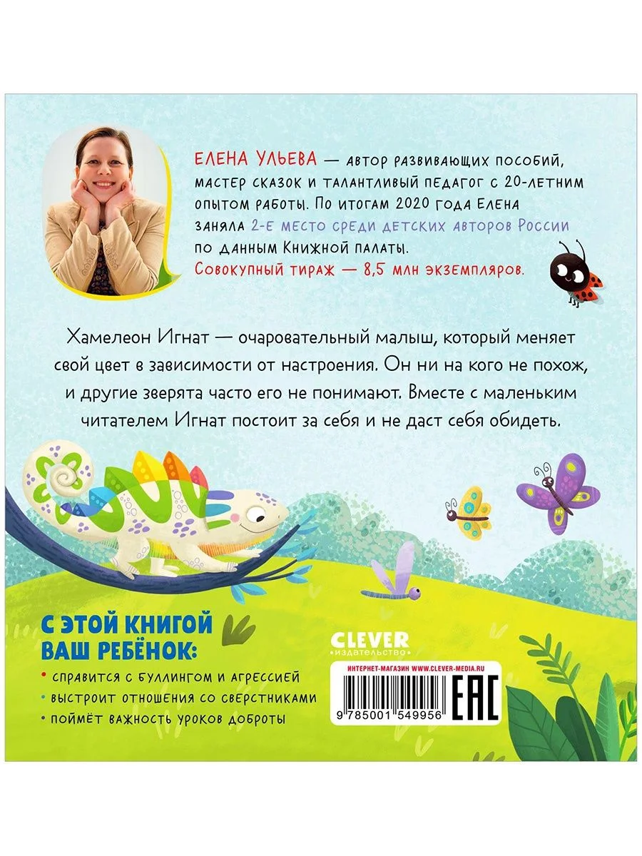 Первые эмоции. Не дам себя в обиду