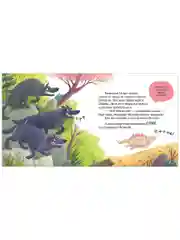Первые эмоции. Не дам себя в обиду