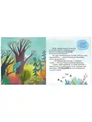 Первые эмоции. Не дам себя в обиду