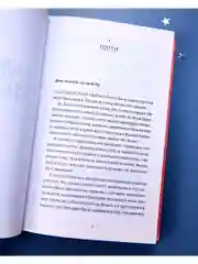 Милая Роуз Голд