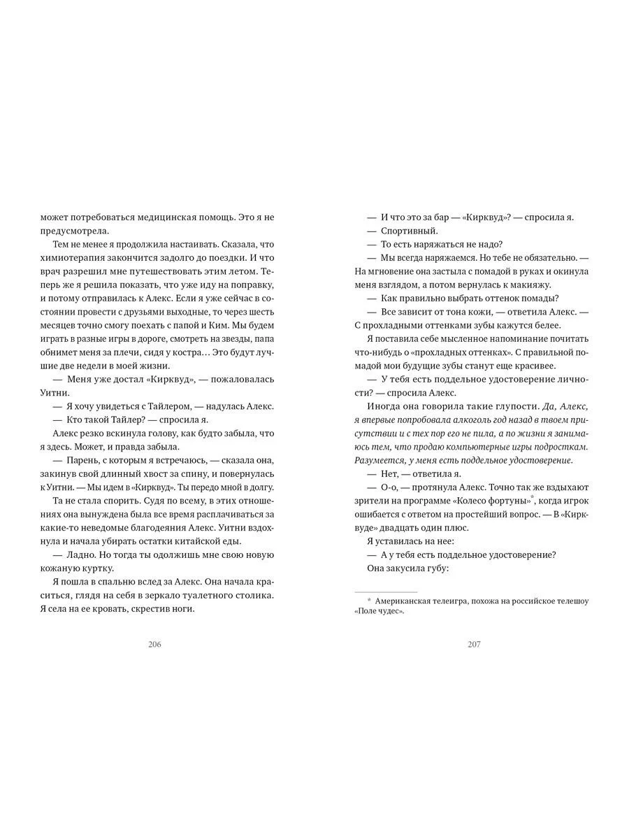 Милая Роуз Голд