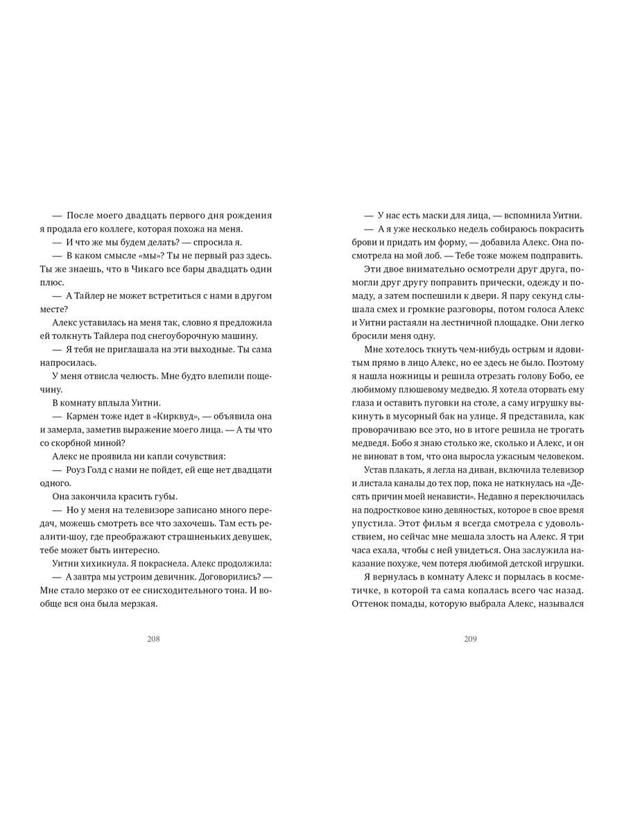 Милая Роуз Голд