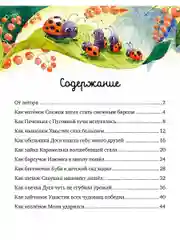 Семейные ценности. Моя мама самая лучшая