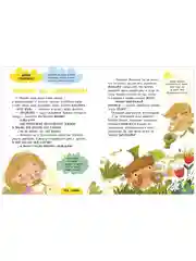 Школьное чтение. Большая книга первоклассника по чтению