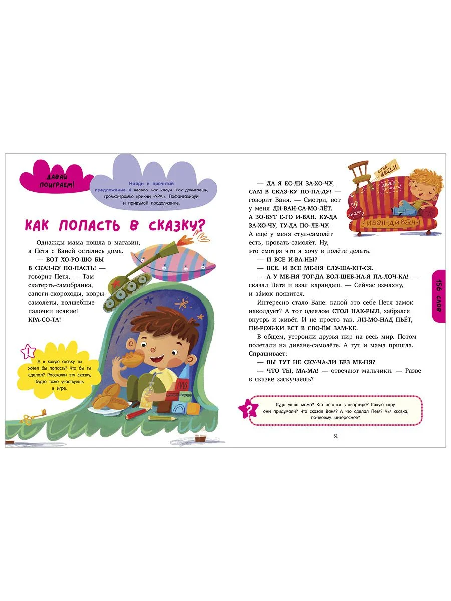 Школьное чтение. Большая книга первоклассника по чтению