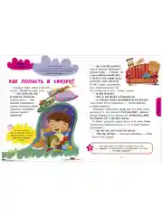 Школьное чтение. Большая книга первоклассника по чтению