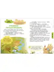 Школьное чтение. Большая книга первоклассника по чтению