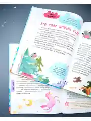 Школьное чтение. Большая книга первоклассника по чтению