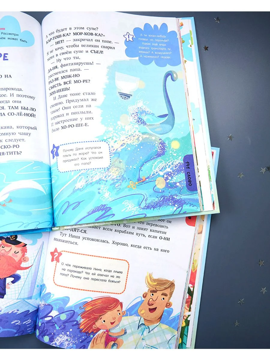Школьное чтение. Большая книга первоклассника по чтению
