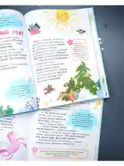 Школьное чтение. Большая книга первоклассника по чтению