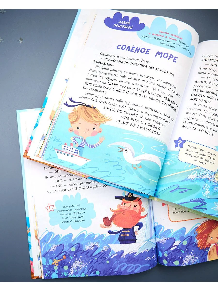 Школьное чтение. Большая книга первоклассника по чтению