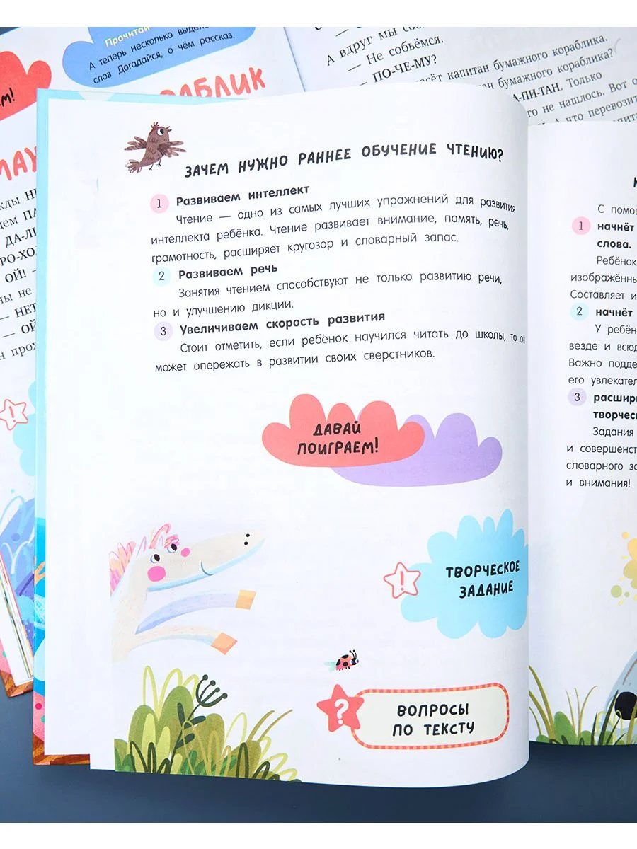 Школьное чтение. Большая книга первоклассника по чтению