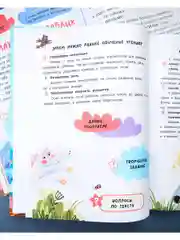 Школьное чтение. Большая книга первоклассника по чтению