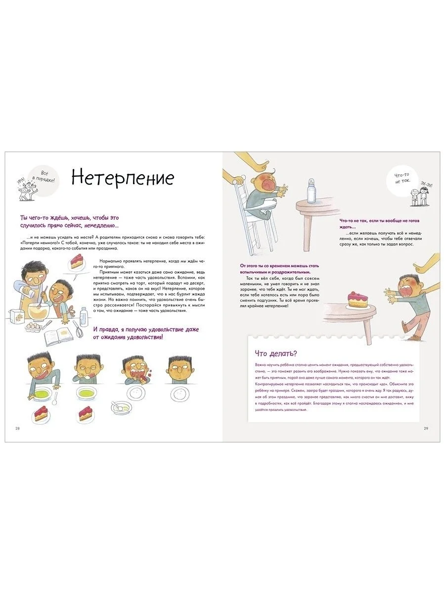 Удивительные энциклопедии. Энциклопедия эмоций