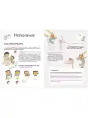 Удивительные энциклопедии. Энциклопедия эмоций