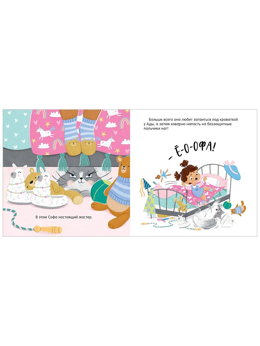 Книжки-картинки. КОТастрофа