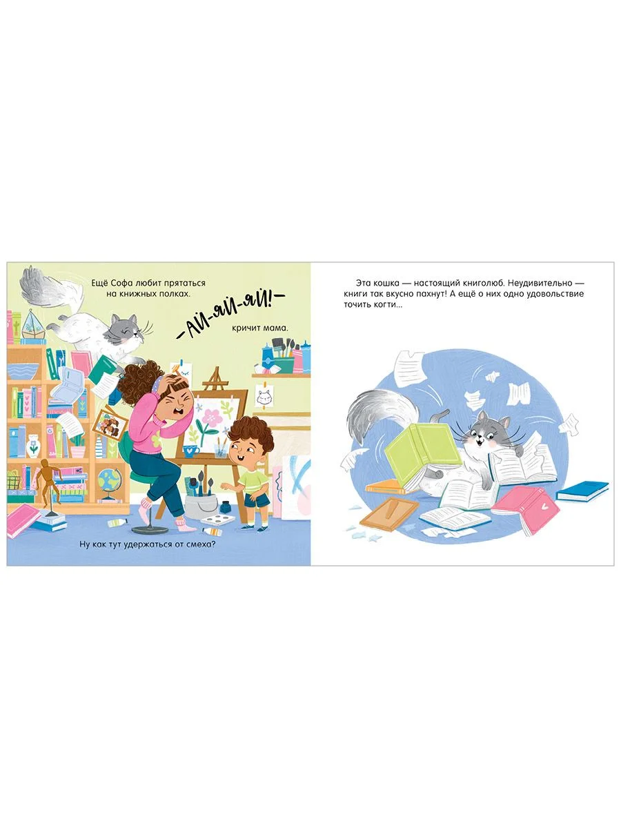 Книжки-картинки. КОТастрофа