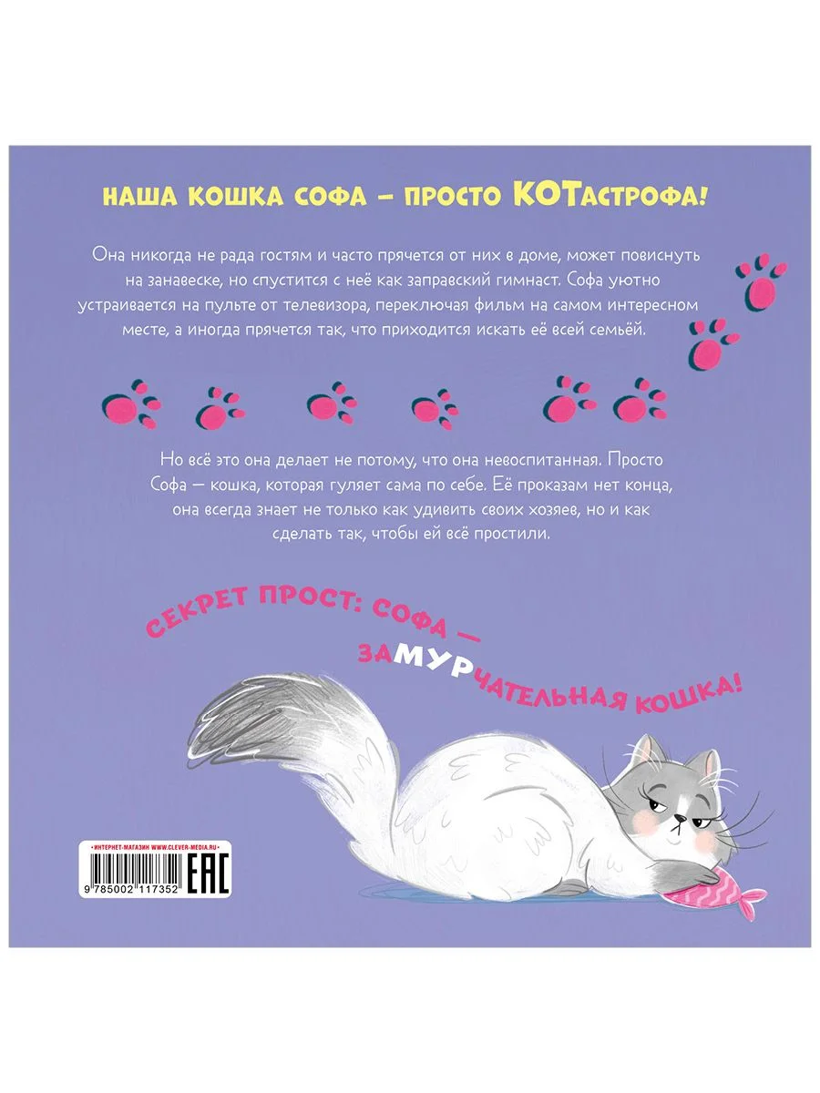Книжки-картинки. КОТастрофа