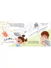 Книжки-картинки. КОТастрофа