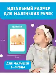 Развивающие карточки для малышей. 100 животных