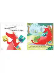 Книжки-картинки (мягкая обложка). Давай делиться, Дракоша!