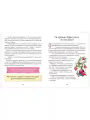 Школа хороших манер. Полезные сказки. Черепашка Копуша